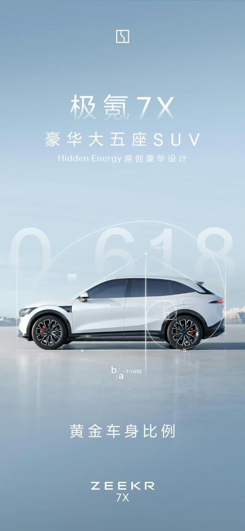 成都118雪佛兰的品牌故事与传播，极氪X紧凑型SUV的时尚与科技